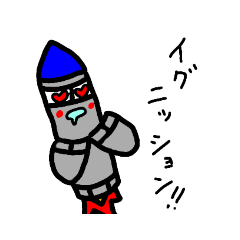 [LINEスタンプ] 夢を乗せてMr.ロケッ太