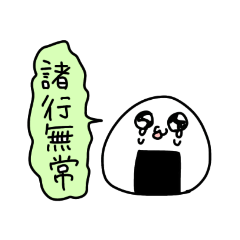 [LINEスタンプ] ぜつみょうにうざいおべんとう