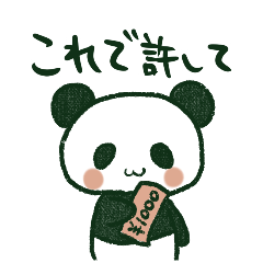 [LINEスタンプ] パンダは悠々自適に暮らしたい