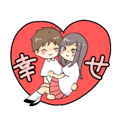 [LINEスタンプ] 好きな人と使えるスタンプ♪ 2