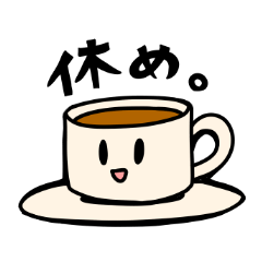 [LINEスタンプ] ゆるゆるコーヒーカップちゃん