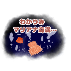 [LINEスタンプ] カガミモチウニ、ときどきメンダコ2