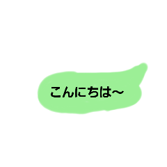 [LINEスタンプ] LINEっぽいスタンプ