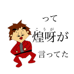 [LINEスタンプ] かみじょうらいとの日常