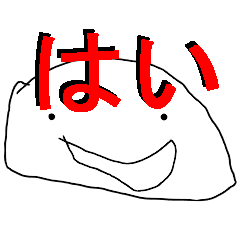 [LINEスタンプ] お気軽にどう？