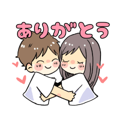 [LINEスタンプ] カップルで使えるスタンプ❤️