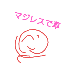 [LINEスタンプ] 2525:君大暴れ