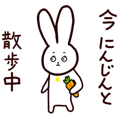 [LINEスタンプ] スターラビットとニンジン