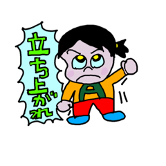 [LINEスタンプ] ガンバレ愛ちゃん(4)GANBARE AICHAN4