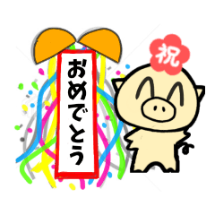 [LINEスタンプ] ブタのB太(5)