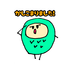 [LINEスタンプ] 敬語かわいい癒やしのふくろうかわふく