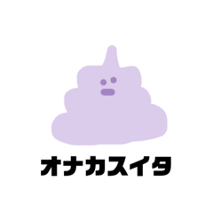 [LINEスタンプ] うんたぴおか