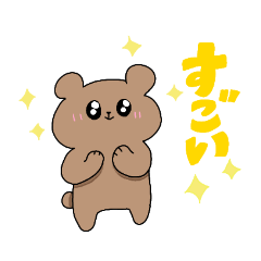 [LINEスタンプ] 森のこぐま君