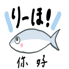 [LINEスタンプ] 台湾語を喋る台南サバヒー