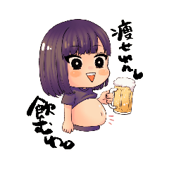 [LINEスタンプ] 飲む人と飲ませる人が使えそうなスタンプ