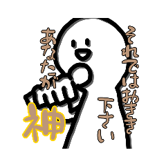 [LINEスタンプ] 愛ゆえだよ…知らんけど。シキのスタンプ