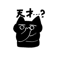 [LINEスタンプ] 黒猫ちゃんとキツネ