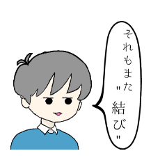 [LINEスタンプ] 小石大太郎 の お言葉