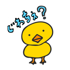 [LINEスタンプ] ひよこのぴよちー