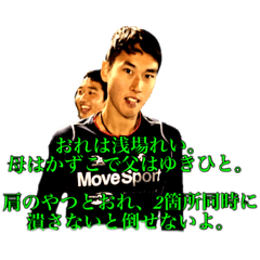 [LINEスタンプ] 浅場大好き