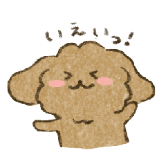 [LINEスタンプ] ここあだよっ！