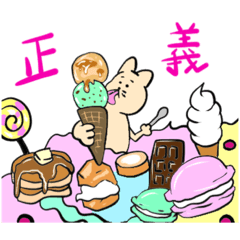 [LINEスタンプ] なんなんにゃん  ぱーと4  自由満開なねこ