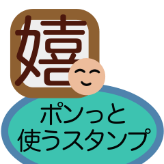 [LINEスタンプ] ポンと使うスタンプ