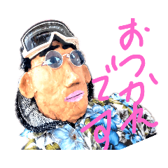 [LINEスタンプ] あつし人形M