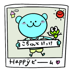 [LINEスタンプ] クマのこちくんとカエルのけっけ★あいさつ