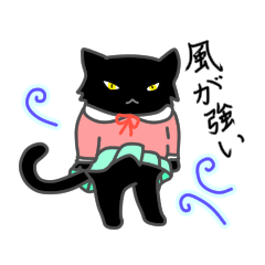 [LINEスタンプ] 黒猫星人