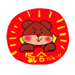 [LINEスタンプ] くりくまちゃんのシンプルな敬語スタンプ