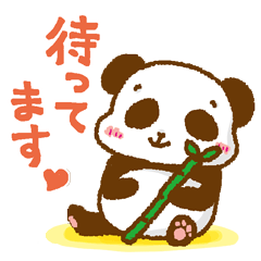 [LINEスタンプ] はじめとおわりのあいさつに使えるパンダ