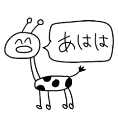 [LINEスタンプ] 不思議な生き物たちの一言