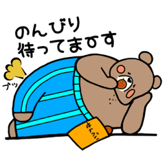 [LINEスタンプ] おたくのくまさん（日常）