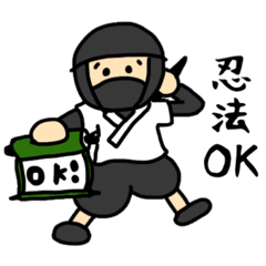[LINEスタンプ] にんじゃ2