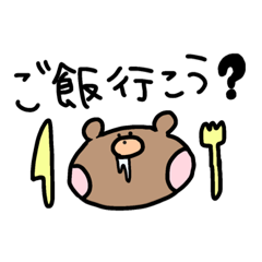 [LINEスタンプ] KUMASANno1