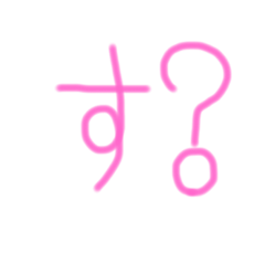 [LINEスタンプ] 私の使える日常会話1