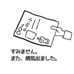 [LINEスタンプ] 熱いはずの男のスタンプ