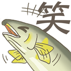 [LINEスタンプ] 鮎スタンプ 釣りと日常会話で使える