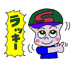 [LINEスタンプ] 祥ちゃんの日常生活Sho-chan's life(3)