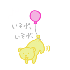 [LINEスタンプ] ぷにっとしたクマ