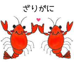 [LINEスタンプ] 毎日使えるザリガニスタンプ