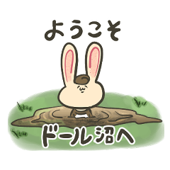 [LINEスタンプ] ドール沼のプペ助