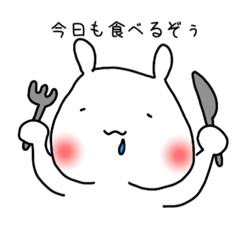 [LINEスタンプ] くいしんぼうのぽっちゃりウサギスタンプ