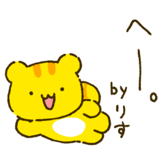 [LINEスタンプ] だれがどうみてもりす1挨拶とリアクション