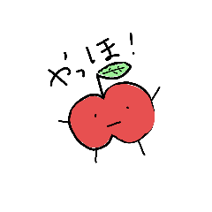 [LINEスタンプ] どこか産のリンゴ