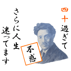 [LINEスタンプ] 【飛び出す】四十にして惑わず