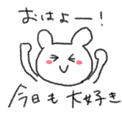 [LINEスタンプ] 好きを伝えまくるスタンプ