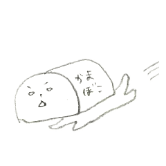 [LINEスタンプ] いつもかまぼこ