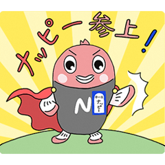 [LINEスタンプ] ナッピー（中川区マスコットキャラクター）